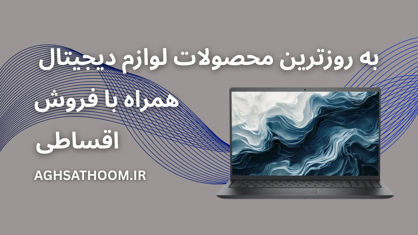 فروش اقساطی لوازم خانگی (34)